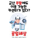 남윤카센타