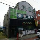 배들당구장(2층) 이미지