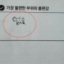 퍼스트PC | [포레바디] 울산 바디퍼스트 거북목•허리통증•골반불균형 개선 자필 후기