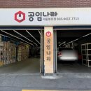 공임나라 봉천점 네이버블로그