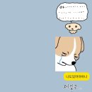 바보주막 | 동묘 동강주막호프 방문 후기