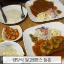 달과6펜스 | 부산역 맛집 돈까스 맛있게 먹고 재방문한 후기 경양식 달과6펜스 본점