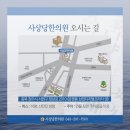 사상당한의원 이미지