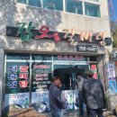 갑오갈비탕 이미지