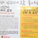 동갑이네동태&갑오징어