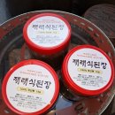 친정엄마 된장 맛이 그리운 분들에게 이미지