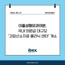 이을성형외과의원 네이버블로그