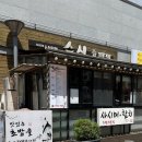 스시 쥬베이 | [서울/금천] 가산동 사시미오마카세 스시쥬베이