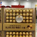 달콤한일상 | 코스트코 페레로로쉐 초콜릿으로 특별함을 더한 달콤한 일상 후기