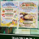 못난이꽈배기괴산하행점 | 괴산휴게소 하행 창원마산방향 어린이날 선물 이벤트와 커피DT카페