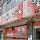 약산반점