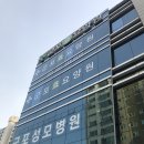 군포성모병원 이미지