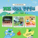 힐링나라 | 상주 거꾸로 옛이야기나라숲 힐링캠프와 빅벌룬쇼 후기