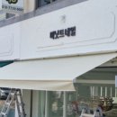 미닛트 네일