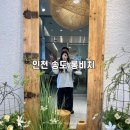 인천개공원 카페 | 내돈내산 | 인천 송도 8공구 베이커리 카페 [롱비치커피앤브래드] 후기