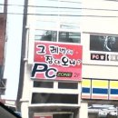 왠지PC방 이미지