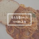 노형 도민맛집 루스트플레이스 아이파크점 후기