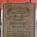 충남종합 관광안내소 | 부여 만다린 중국집 탕수육 맛집 롯데아울렛근처맛집은 여기로 ! 주차 꿀팁!