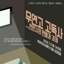 충남한두레협동조합