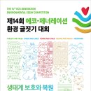 에코환경 이미지