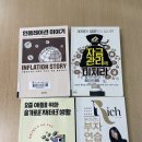 신저축 | 자기개발 추천도서 - 2022년 1분기 독서 결산