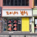 분식일번가 이미지