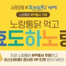 미스터통닭 - 울주군 점촌4길 55 | 미스터통닭