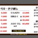 소문난순대국·왕족발 이미지