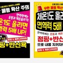 뻔뻔한 운동 삼정점