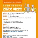 울산광역시 동구보건소 치매안심센터 이미지