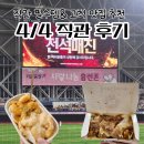 인형요기요 | 4/4 키움히어로즈 직관 후기 및 직관 필수템&amp; 고척 맛집 추천