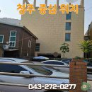 미쁨공인중개사사무소 이미지