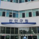 만안구청-4 이미지