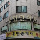 동인한의원 | 강서구추나 허리통증 치료 후기 - 동인한의원