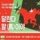 겨울방학 교육프로그램 이미지