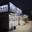 주암해물손칼국수 이미지