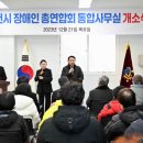 장애인단체사무실 이미지