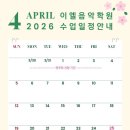 이엘음악학원 네이버블로그