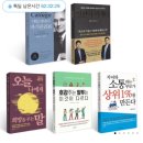 5월은 푸르구나~ 옳이들은 자란다~ 도서 3900원 무배!📕📗 이미지