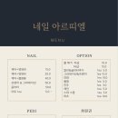 네일아르띠엘