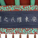 안동권씨 열녀각 이미지