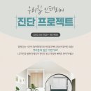 우리집인테리어 네이버블로그