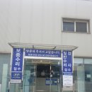 현대정비소 건너편 이미지