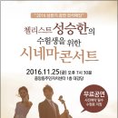 수험생 콘서트 이미지