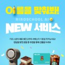 리로스쿨 이름을 맞춰봐! ~7.31 이미지