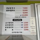 수미당칼국수 네이버블로그