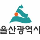 울산광역시야생동물구조관리센터 이미지