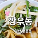 영등동-04 이미지