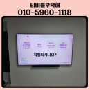강서구-75 | 강서구벽걸이티비설치 무타공TV 75인치 사운드바 거치까지 완벽하게 완성시킨 후기