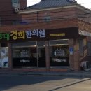 한내초교 정문 이미지